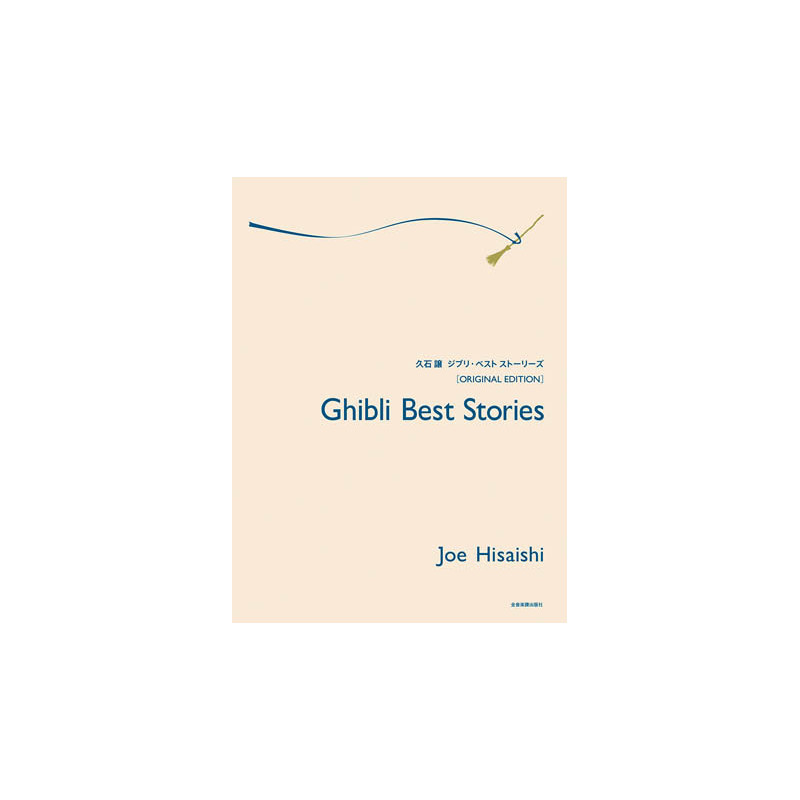Partitura. Ghibli Best Stories Original Edition