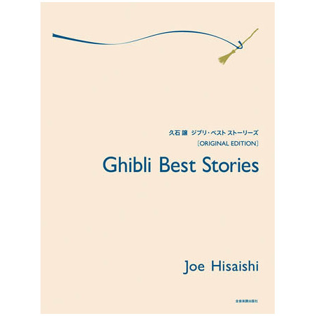 Partitura. Ghibli Best Stories Original Edition