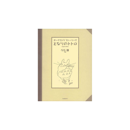 Partitura. Totoro Full Orchestra Score