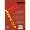 Libro. MEYERHOLD: TEXTOS TEÓRICOS